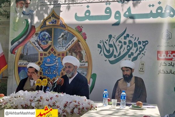 تولید ۶۹۰۰ تن محصولات لبنی، ۳.۵ مگاوات برق خورشیدی و ۲۰۰ هزار فرصت شغلی با موقوفات