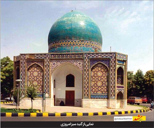 ماجرایی خواندنی که ۷۰ سال پیش اتفاق افتاد / «عبدالحمید مولوی» و نجات «گنبد سبز» از تخریب