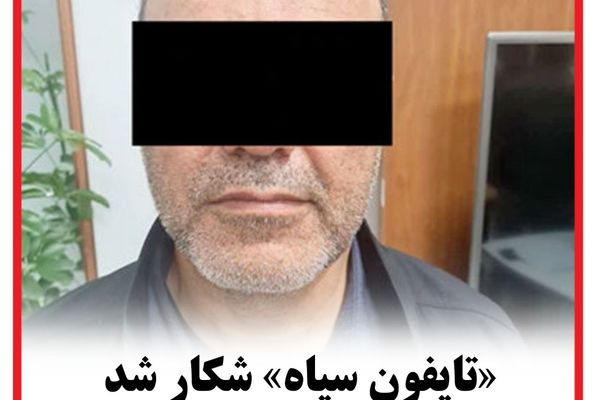 عامل تبهکاری های مسلحانه که در کشور تحت تعقیب بود، شکار شد 