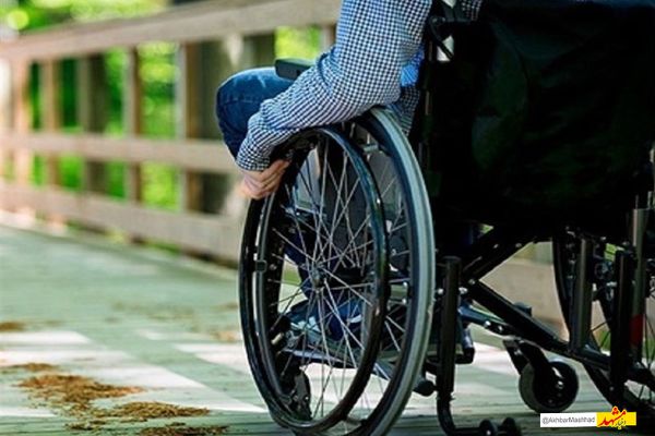 بیش از 190 هزار معلول خراسان رضوی مددجوی بهزیستی هستند