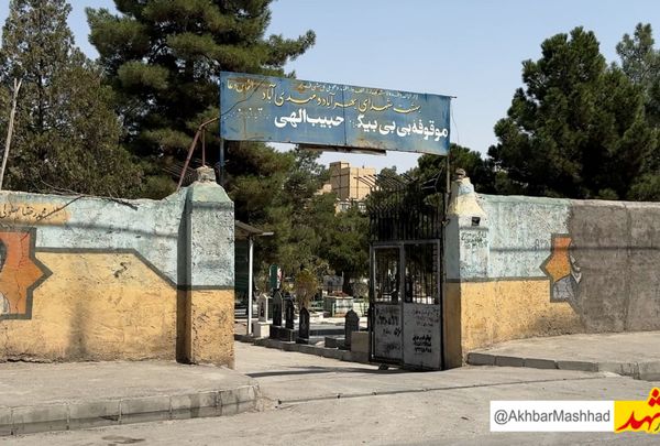 این محله‌ سال‌هاست که با مرگ زندگی می‌کند!