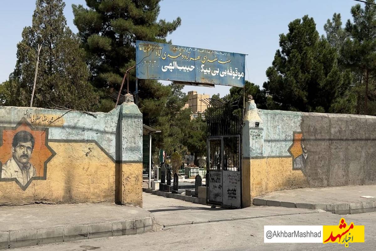 این محله سالهاست که با مرگ زندگی میکند!