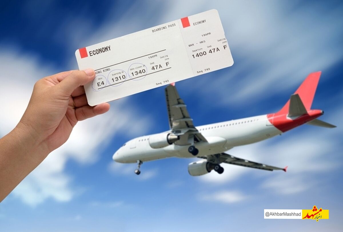 نوسان ارز فعلاً تاثیری بر قیمت بلیت هواپیما ندارد / احتمال رونق گردشگری داخلی