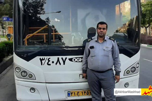 اتوبوسران مشهدی ۴۰ میلیون پول گمشده را به صاحبش بازگرداند