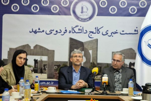 دومین اجلاس رؤسای کالج‌های دانشگاهی کشور در مشهد برگزار می‌شود / شتاب دانشگاه فردوسی در توسعه آموزش‌های مهارتی و امضای ۲۷ تفاهم‌نامه