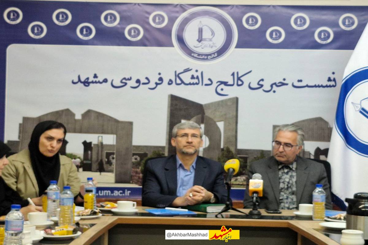 دومین اجلاس رؤسای کالج‌های دانشگاهی کشور در مشهد برگزار می‌شود / شتاب دانشگاه فردوسی در توسعه آموزش‌های مهارتی و امضای ۲۷ تفاهم‌نامه