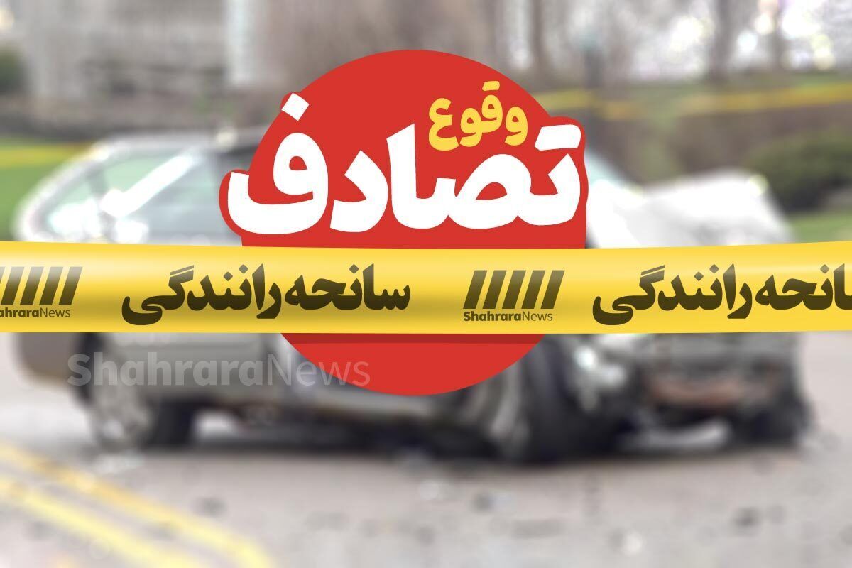 تصادف زنجیره‌ای ۵ خودرو در محور تربت‌حیدریه ـ مشهد با ۱۸ مصدوم (۷ تیر ۱۴۰۵)