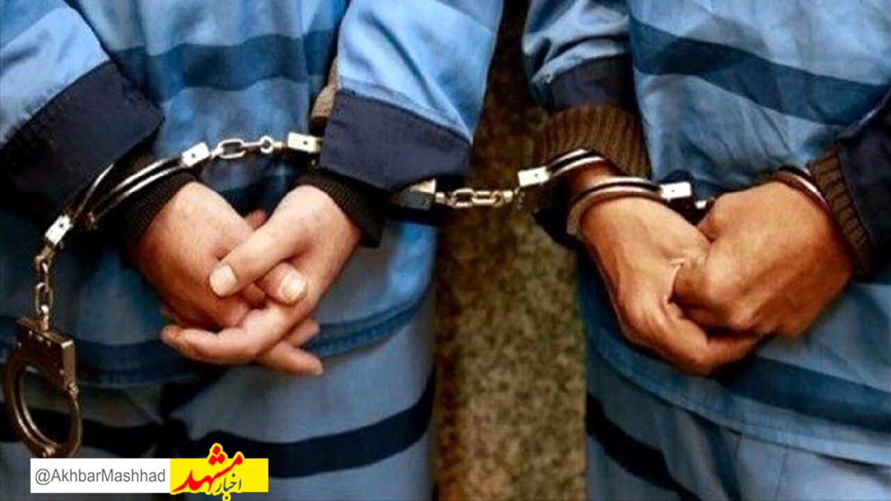 اعضای یک شرکت هرمی در مشهد دستگیر شدند