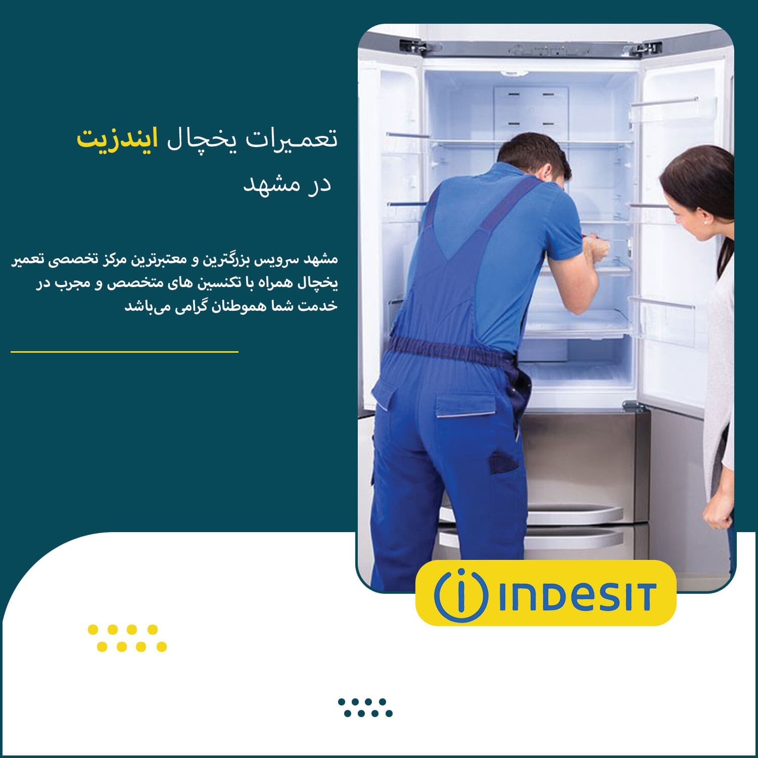 تعمیر یخچال ایندزیت در مشهد