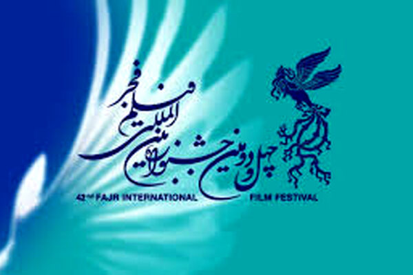بیست‌وسومین جشنواره فیلم فجر مشهد از فردا (۱۵ بهمن ۱۴۰۴) آغاز می‌شود | اکران ۳۱ اثر در ۲ پردیس سینمایی