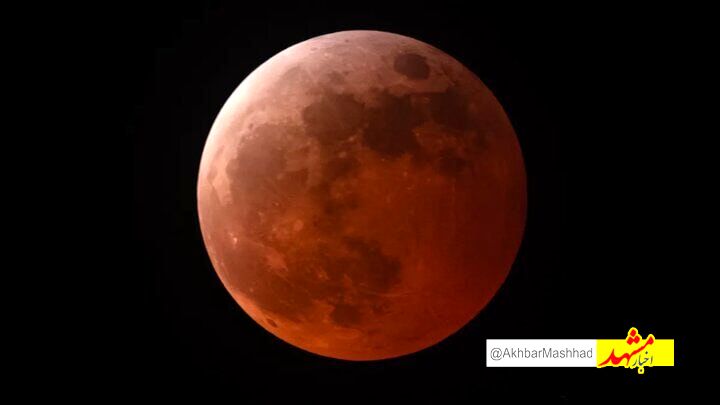 دیده ماه خونین در آسمان ایران و مشهد/خطرناک بودن این مسئله شایعه است