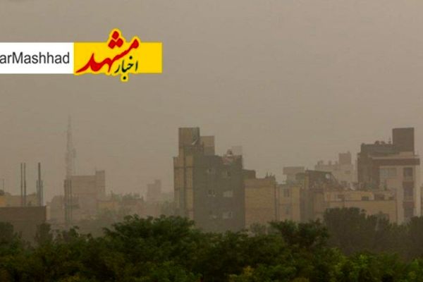 هوای مشهد ناسالم است