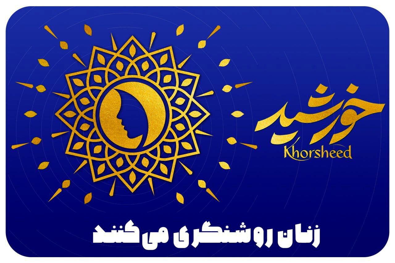 دبیرخانه دائمی جشنواره در مشهد تشکیل شد