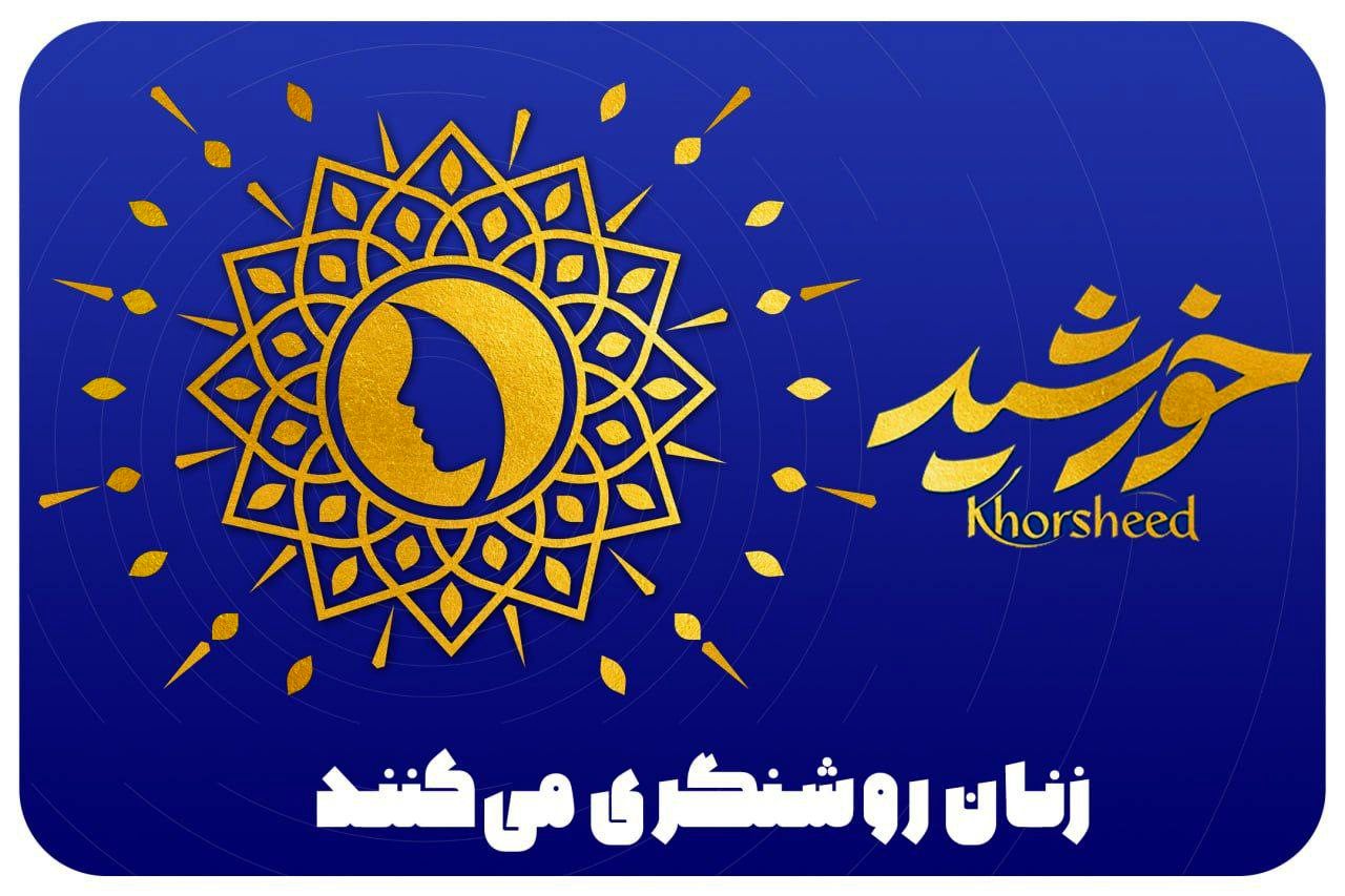 دبیرخانه دائمی جشنواره در مشهد تشکیل شد