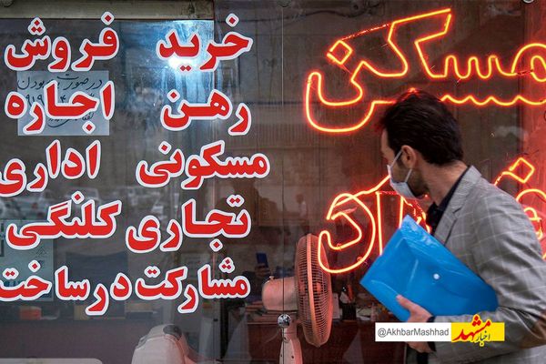 وجود تقاضای کاذب در قیمت مسکن و اجاره‌بها در مشهد