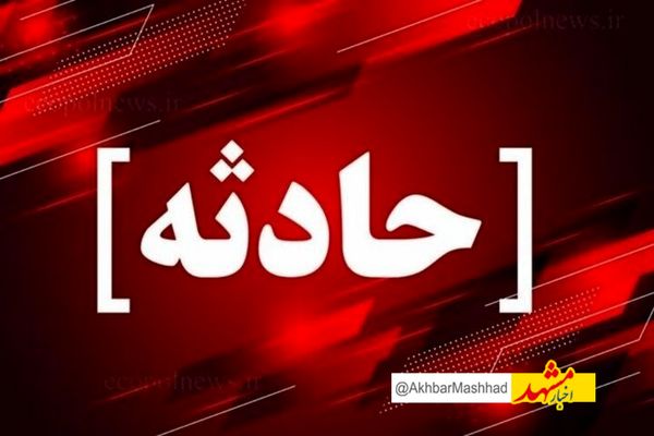 حریق یک کافه رستوران در مشهد ۲ مصدوم برجا گذاشت