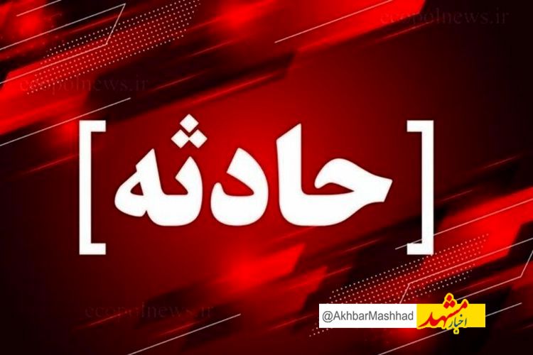 حریق یک کافه رستوران در مشهد ۲ مصدوم برجا گذاشت
