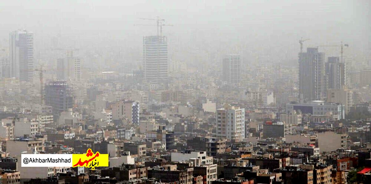 هوای کلانشهر مشهد برای دومین روز پیاپی آلوده است