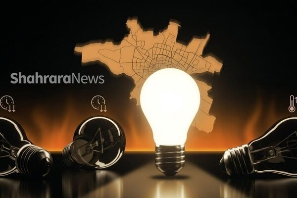 آغاز قطعی برق در مشهد از فردا امروز/ جدول خاموشی ۲ ساعته مشترکان خانگی منتشر می‌شود