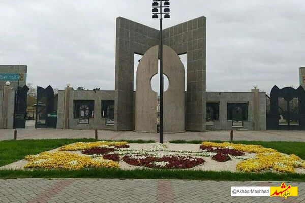 امتحانات دانشگاه فردوسی مشهد ۳ هفته به تعویق افتاد