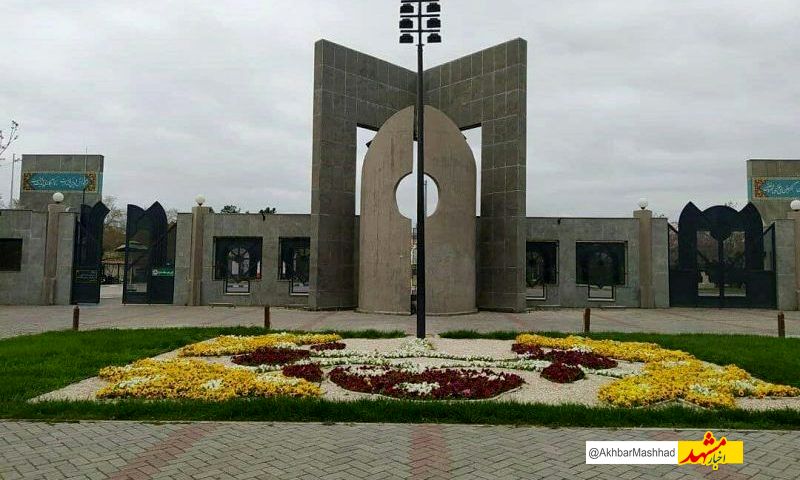 امتحانات دانشگاه فردوسی مشهد ۳ هفته به تعویق افتاد