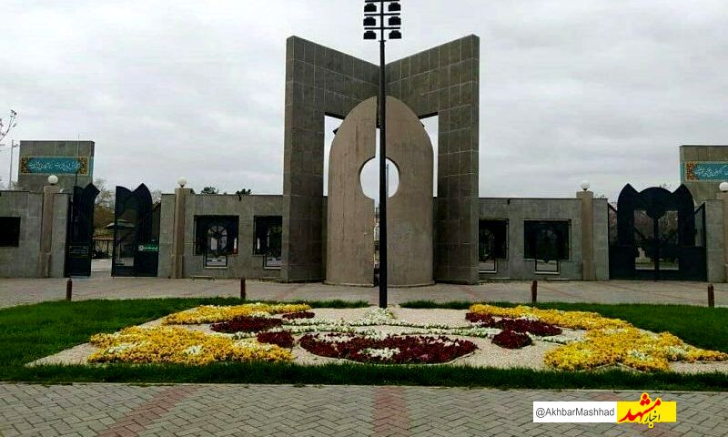 امتحانات دانشگاه فردوسی مشهد ۳ هفته به تعویق افتاد
