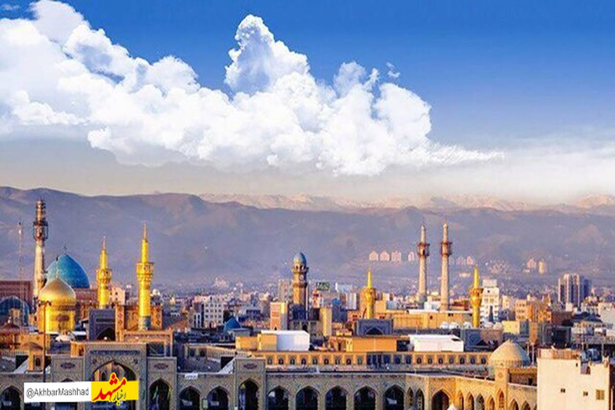 کیفیت هوای مشهد در شرایط سالم قرار گرفت