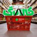 از چه روزی می توان با کالابرگ میوه هم خرید؟ | چه کالاهایی به کالابرگ اضافه شد؟