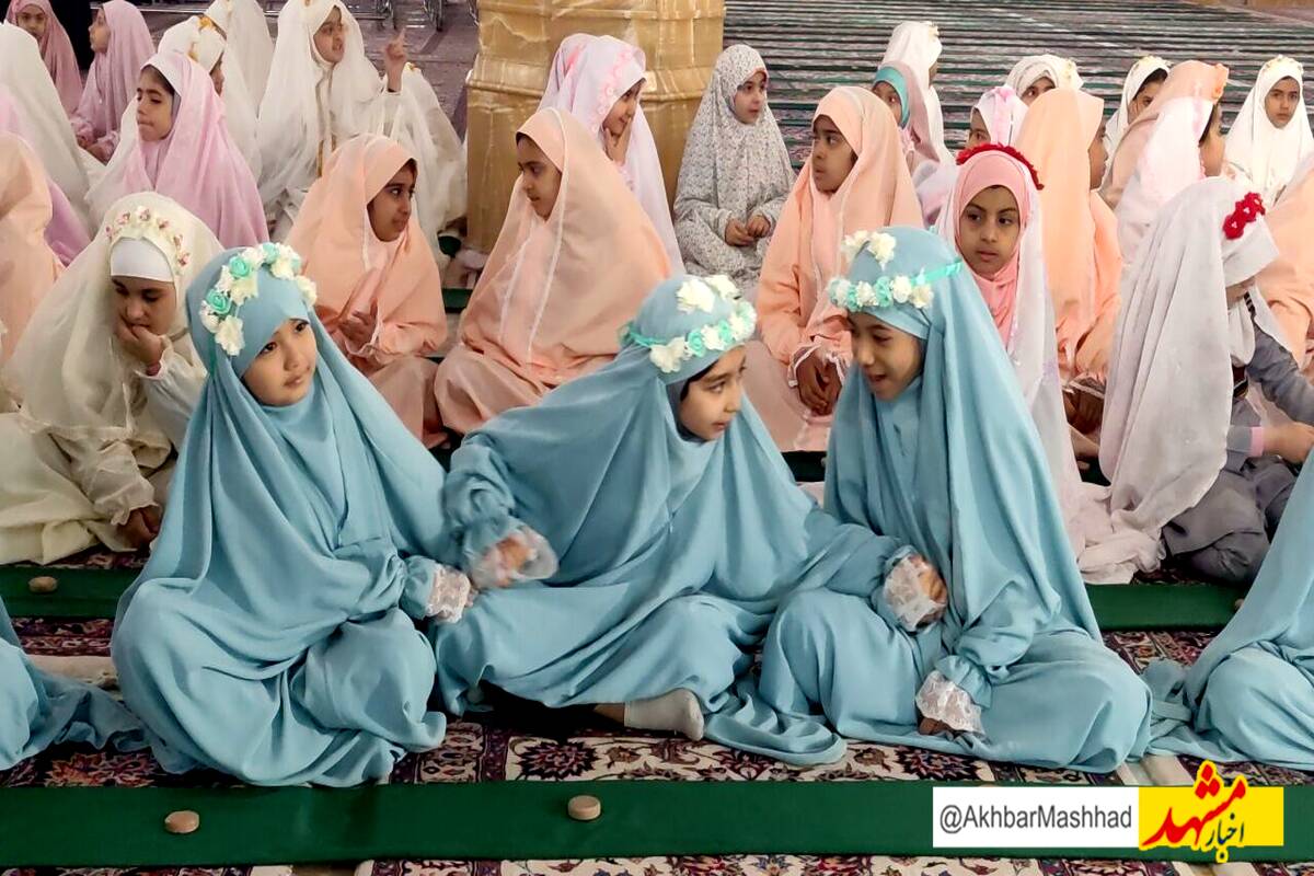جشن بندگی ۷۰۰ دانش‌آموز دختر در حرم‌رضوی برگزار شد