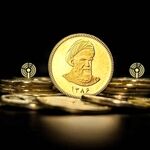 قیمت انواع سکه در مشهد چقدر است؟