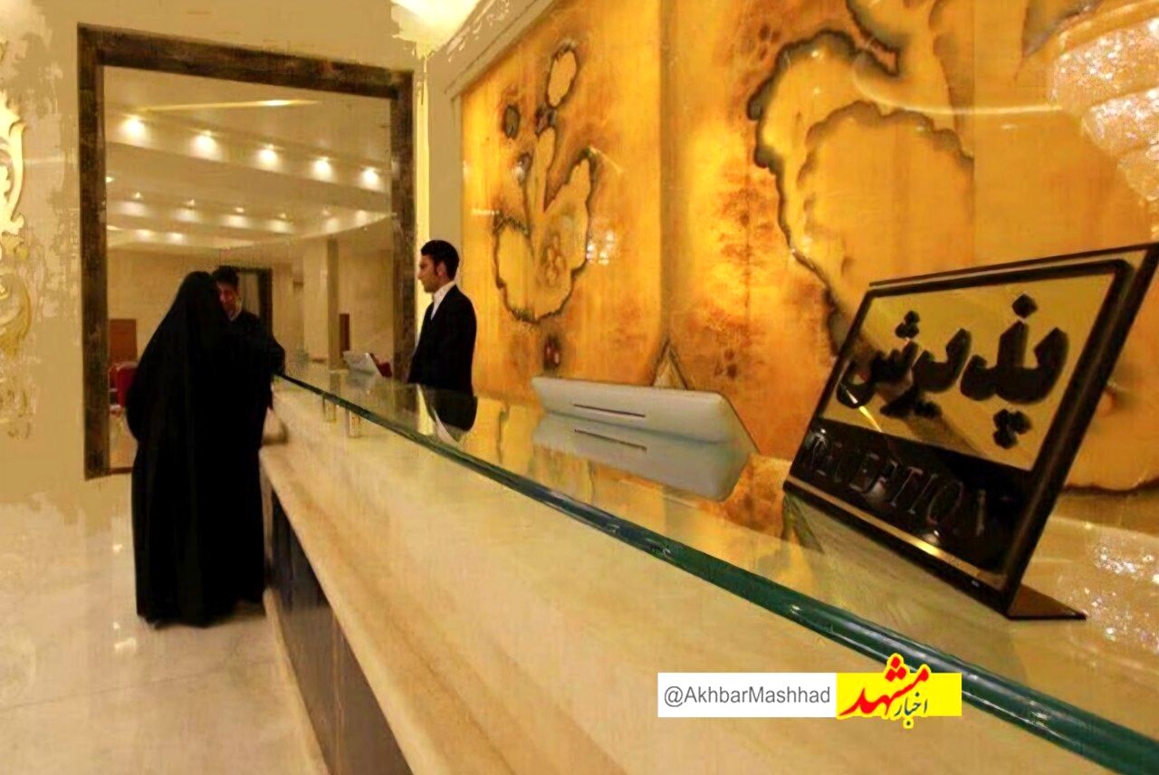هتلداران مشهد در آماده‌باش کامل برای اسکان در شرایط بحرانی
