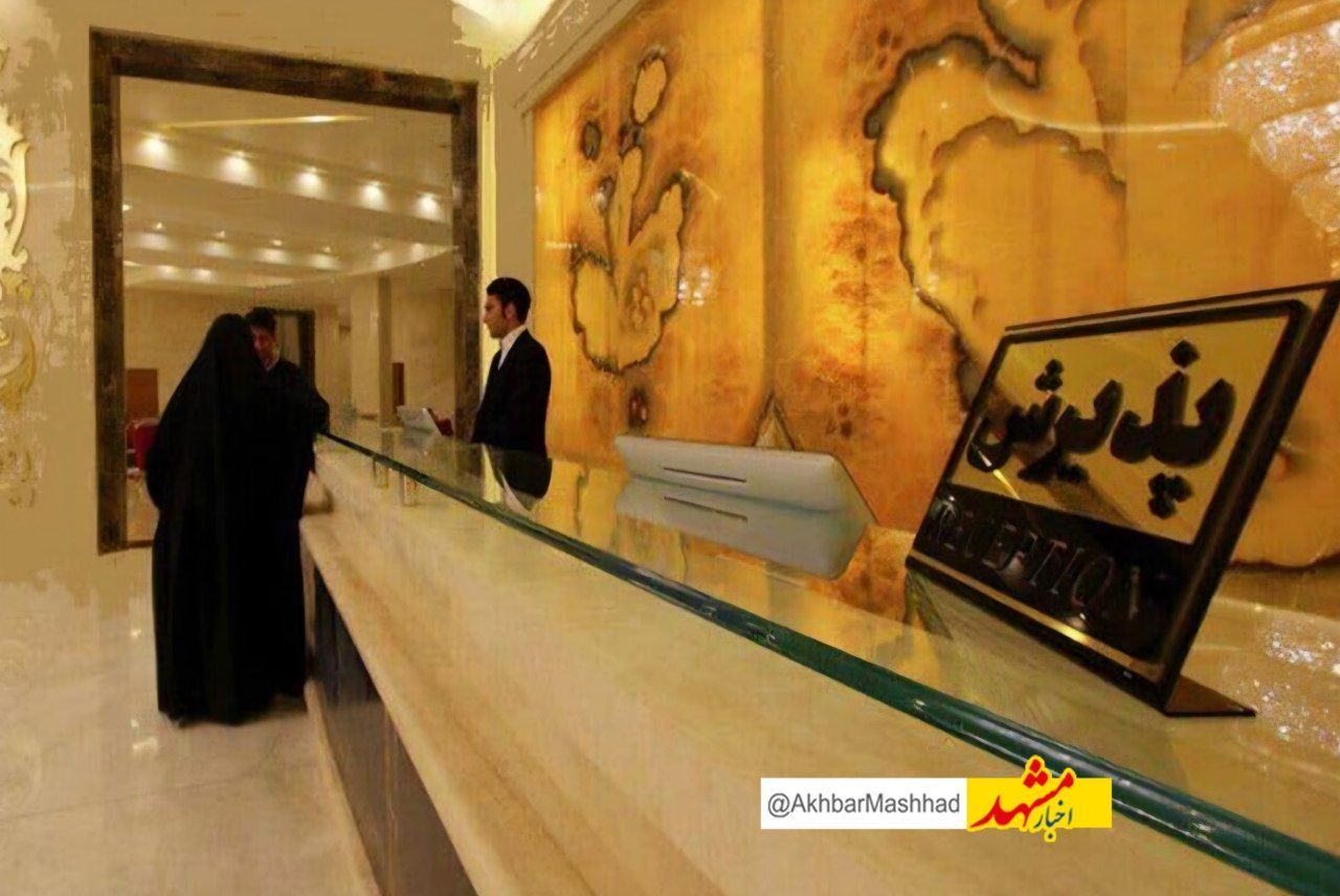 هتلداران مشهد در آماده‌باش کامل برای اسکان در شرایط بحرانی
