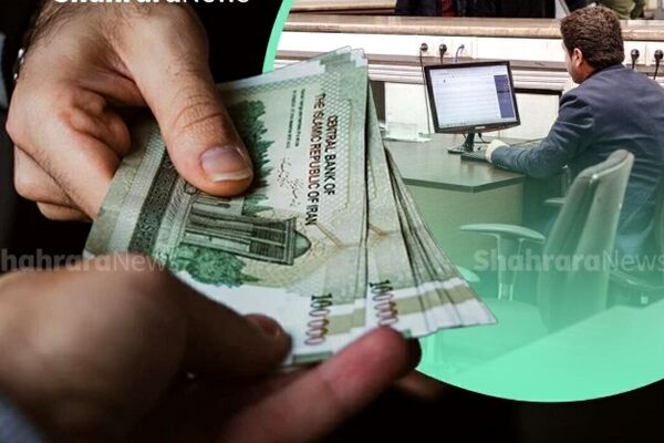 افزایش ۳۰ تا ۴۳ درصدی حقوق کارمندان دولت+ جزئیات مهم