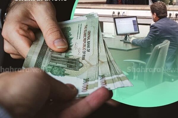 افزایش ۳۰ تا ۴۳ درصدی حقوق کارمندان دولت+ جزئیات مهم