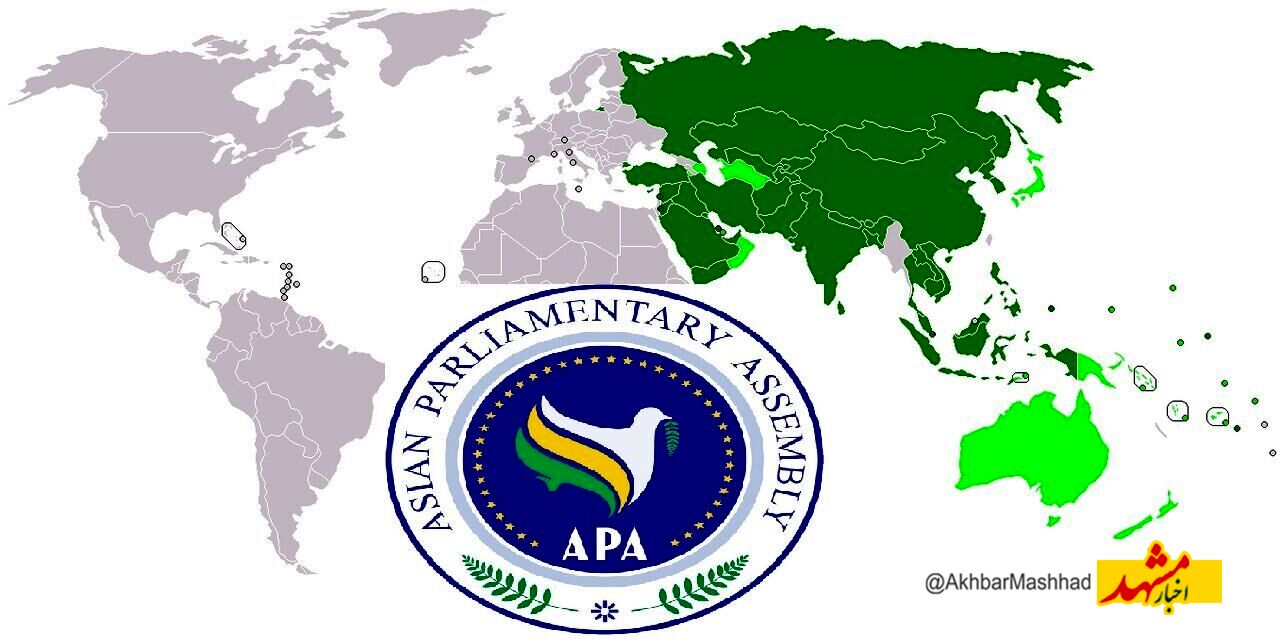 مشهد میزبان اجلاس مجمع مجالس آسیایی شد