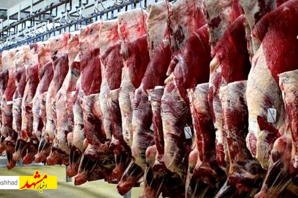 کاهش ۲۶ درصدی میزان تولید گوشت قرمز در خراسان رضوی