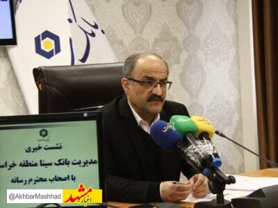 طرح آفتاب وام قرض الحسنه بانک سینا با کارمزد صفر درصد 