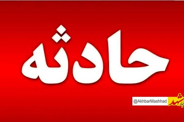 مادر و کودک از حریق منزل مسکونی در مشهد نجات یافتند