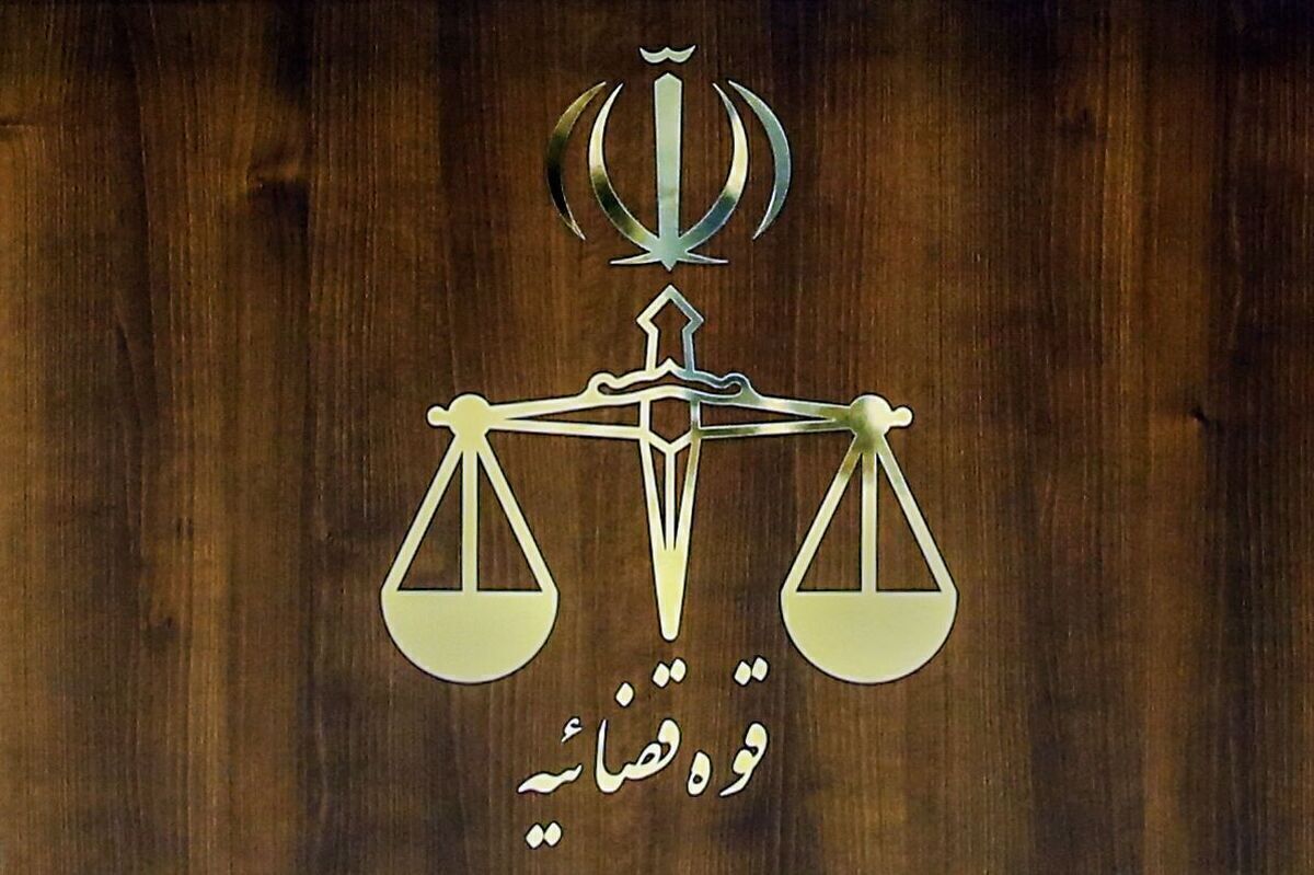 ورود دادستانی یاسوج به پرونده خطای پزشکی در جراحی نوزاد (۸ تیر ۱۴۰۵)
