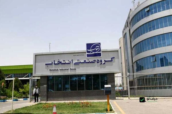 گروه صنعتی انتخاب پیشگام خدمات پس از فروش در کشور/ انتخاب سرویس بازهم تندیس زرین گرفت
