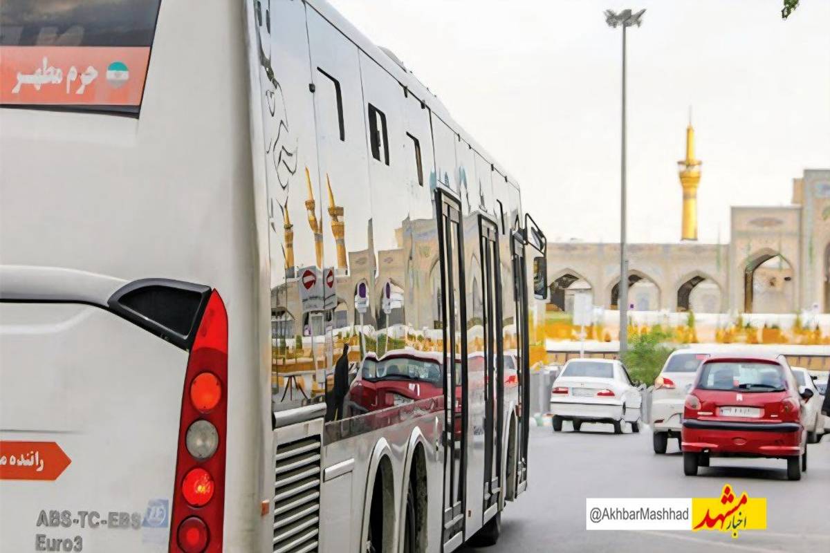 سرویس دهی رایگان اتوبوس‌های مسیر حرم رضوی