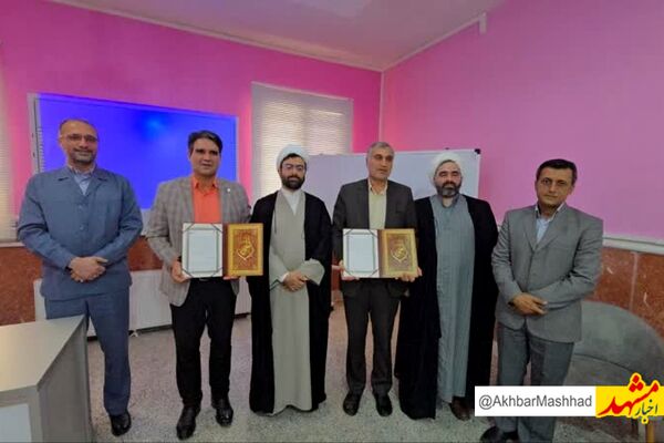 امضای تفاهم‌نامه همکاری بین  اداره کل کمیته امداد امام خمینی (ره)  خراسان رضوی و اداره کل بهزیستی استان 