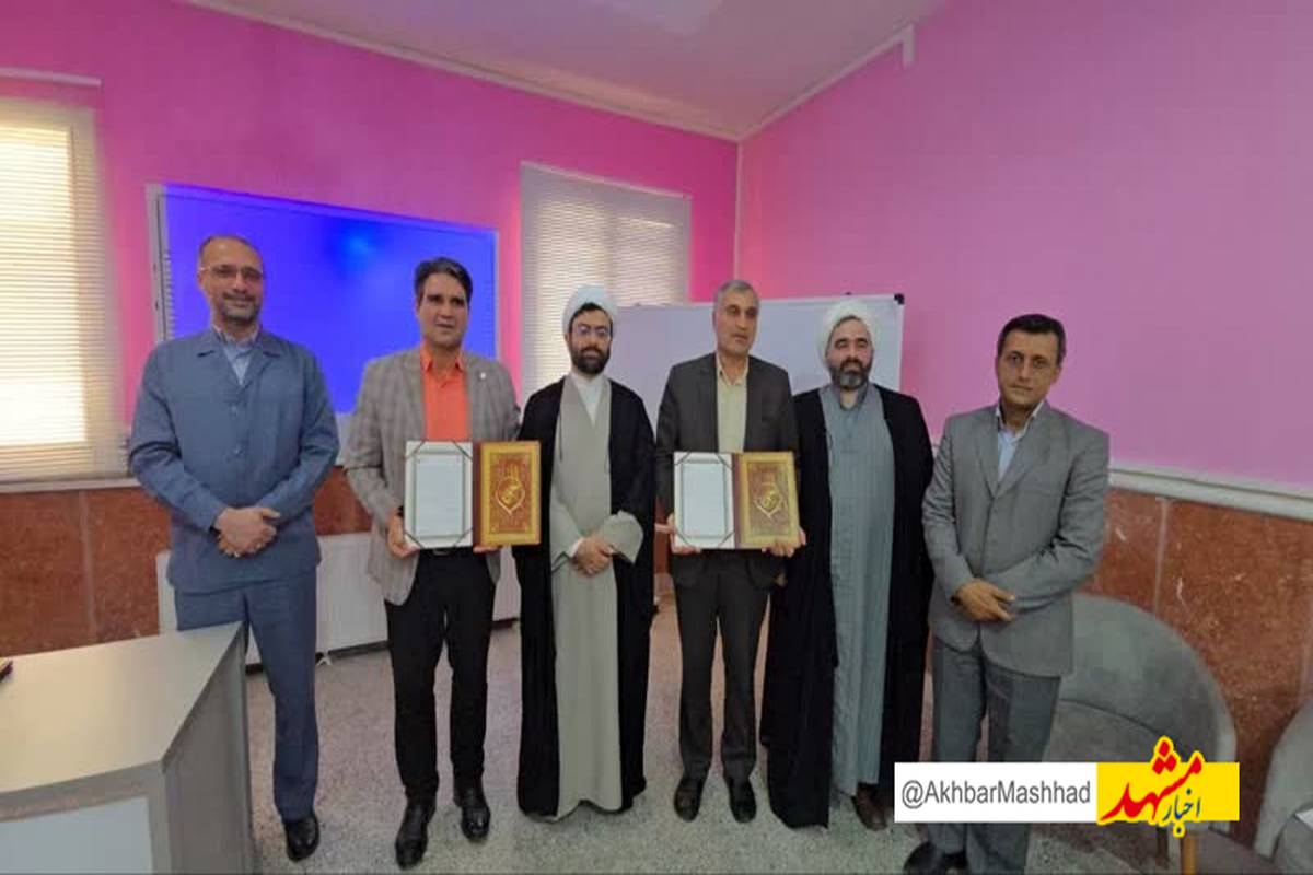 امضای تفاهم‌نامه همکاری بین  اداره کل کمیته امداد امام خمینی (ره)  خراسان رضوی و اداره کل بهزیستی استان 