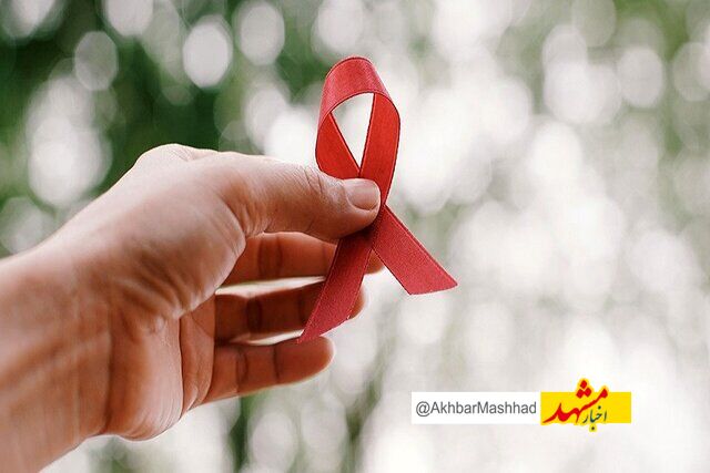 ۷۵ درصد مبتلایان HIV در گروه سنی ۲۰ تا ۴۵ سال!