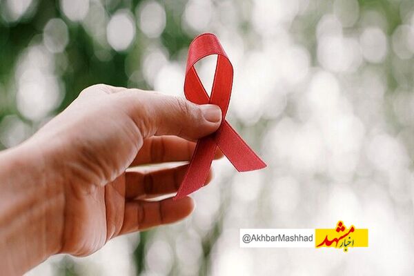 ۷۵ درصد مبتلایان HIV در گروه سنی ۲۰ تا ۴۵ سال!