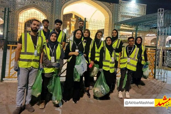 پاکسازی مشهد از ظروف یکبار مصرف با حضور داوطلبانه تعدادی از شهروندان