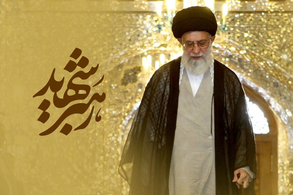 برنامه‌های چهلمین روز شهادت رهبر انقلاب اعلام شد