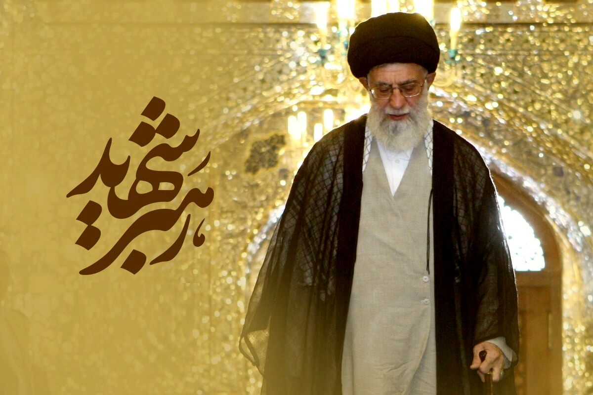 برنامه‌های چهلمین روز شهادت رهبر انقلاب اعلام شد
