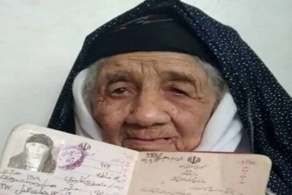 پیرترین فرد جهان در تربت‌جام خراسان رضوی درگذشت