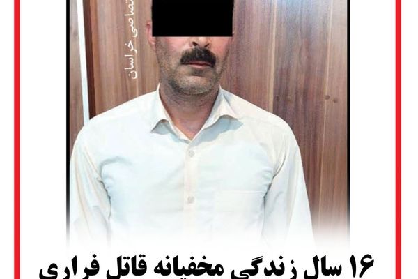 پلیس خواب تک تیرانداز بی‌رحم را آشفته کرد